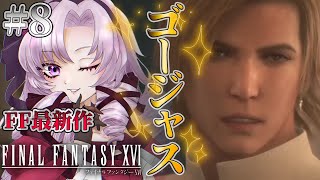 [Vtub] 壱百満天原サロメ FF16