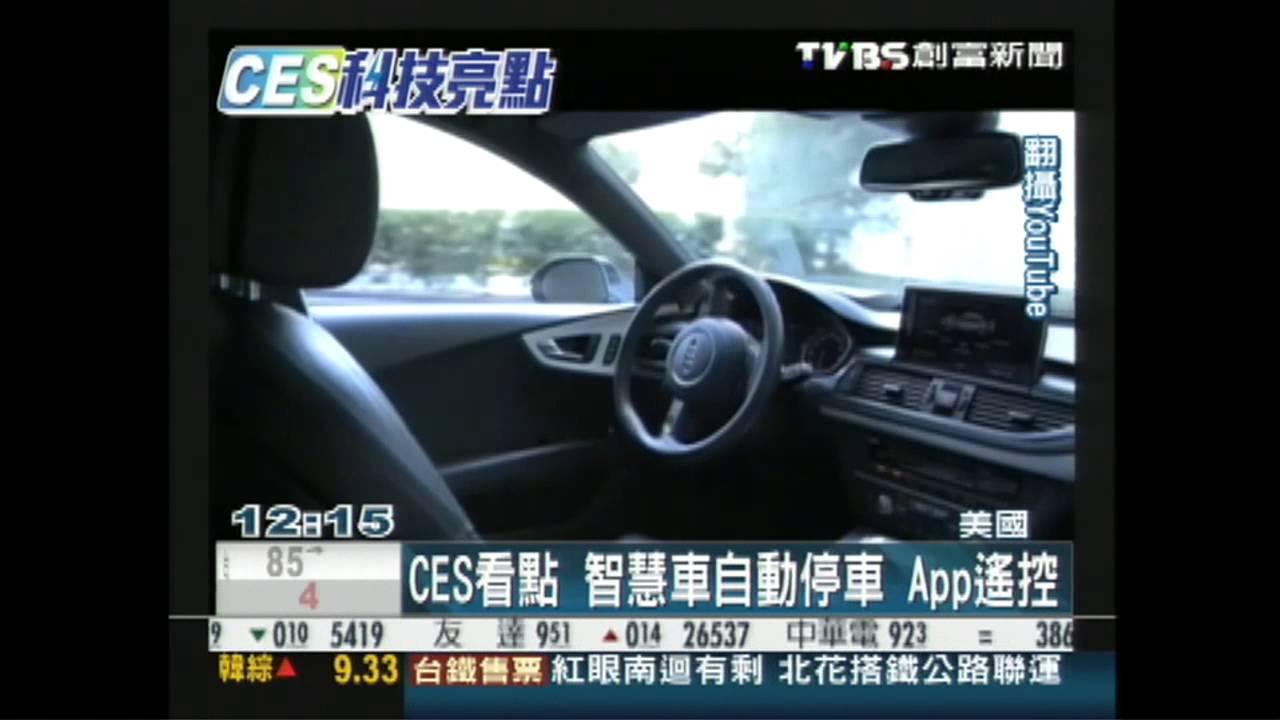 CES將登場　4K電視、智慧車成焦點