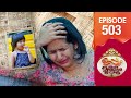 Uppum Mulakum 3 Flowers EP 503