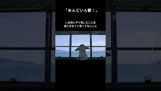 ⚪︎ぬ前にやり残したことは君に好きって言ってないこと「めいどいん鬱！」　#オリジナル曲 #作詞作曲  #おすすめ#エモ動画
