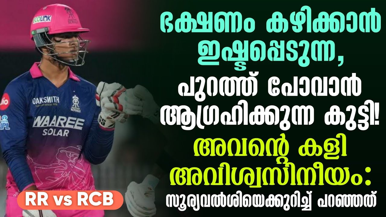 ഭക്ഷണം കഴിക്കാൻ ഇഷ്ടപ്പെടുന്ന, പുറത്ത് പോവാൻ ആഗ്രഹ?