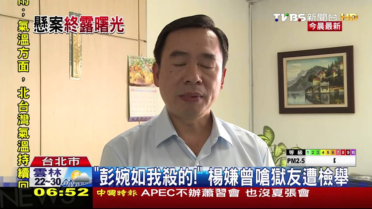 還原殘缺指紋! 刑事局派專家突破彭案