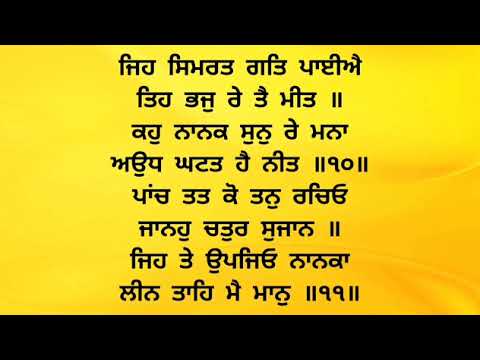 SHUDH UCHARAN PAWAN ANG 1426-1427 || SRI GURU GRANTH SAHIB JI || SARBAT DAH BHALLA ||