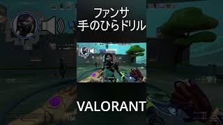 ファンサ手のひらドリル#shorts