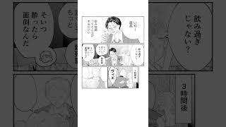 「あーあ」ボイスドラマver.第二話 漫画 茅原クレセ 主人公 CV syudou友人 CV ？？？華 CV ？？？#newmusic #あーあ  #川谷絵音  #茅原クレセ #星屑の王子様