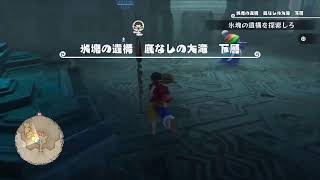 ワンピースオデッセイ