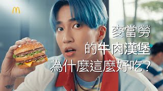 [問卦] 麥當勞的廣告怎麼變台語了？