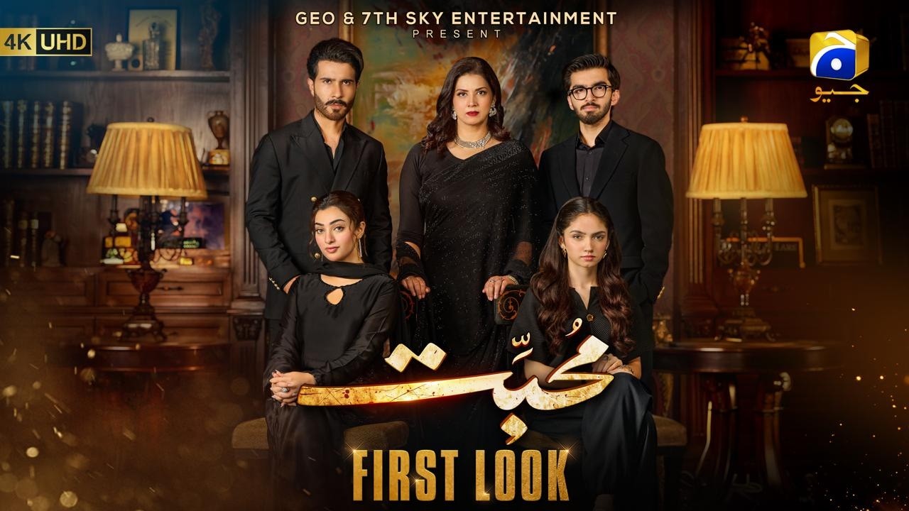 MOHABBAT | First Look | Ft. Feroze Khan, Nawal Saeed, Aina Asif, Shahvir Kadwani | Har Pal Geo