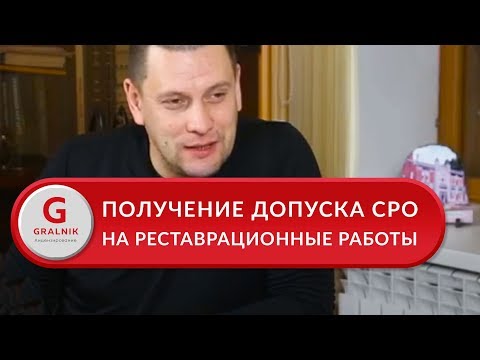 Отзыв ООО «Реставрационо-строительная организация», Кострома