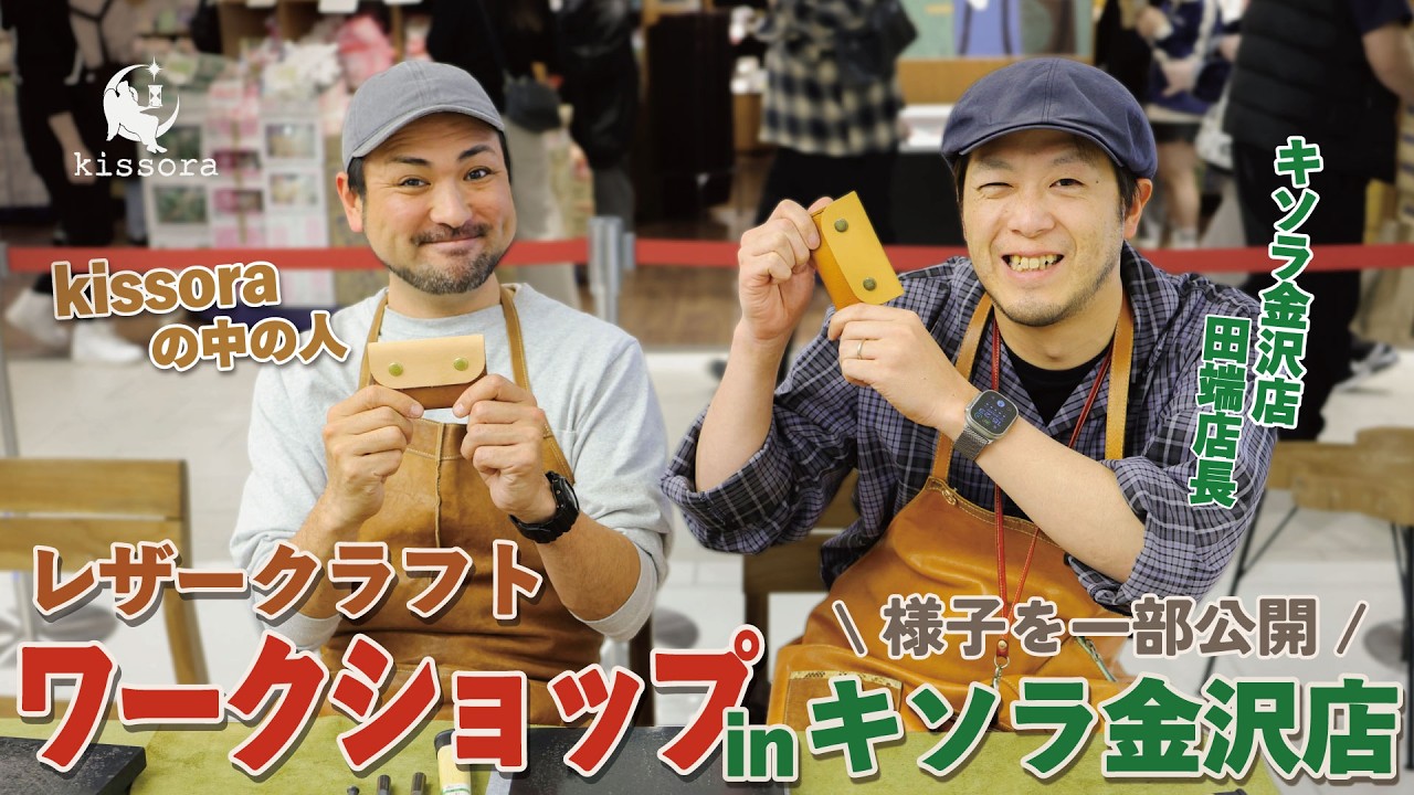 【金沢店】ワークショップへのご参加ありがとうございました！