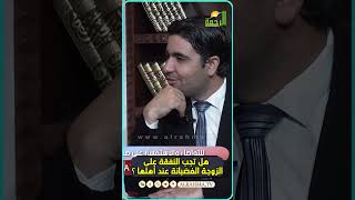 هل تجب النفقة على الزوجة الغضبانة عند أهلها ؟  فتاوى