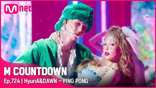 HyunA&DAWN - PING PONG Comeback Stage  #엠카