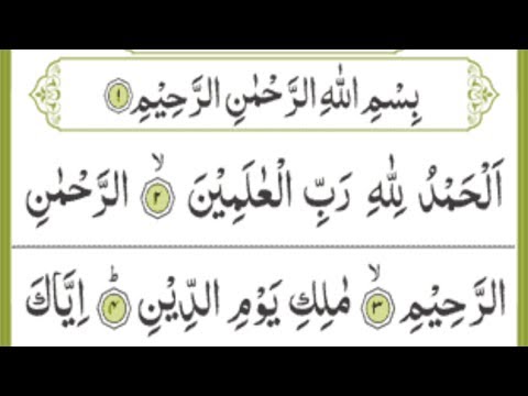 Surah Fatiha {surah al fatiha full arabic text} Tilawat surah fatiha