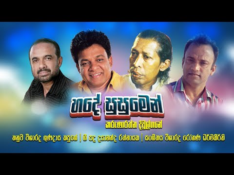 Hade Susumen - Karunarathna Divulgane
