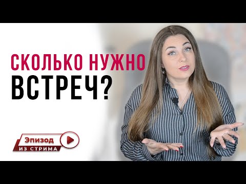 Какое количество встреч в гештальте нужно для знакомства?