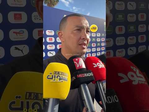 باها: الركراكي أخي الكبير وأطمح للفوز بالكان مرتين