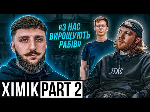 Давид "Хімік" / ЧАСТИНА 2 / Лачен та Дід Шинобі, повернення на фронт та готовність стати батьком