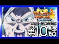 Super Dragon Ball Heroes Ultra God Mission Capitulo 49 Sub Español