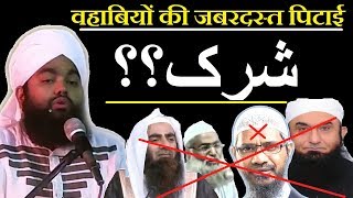 Sirk kya h? Best reply to All Wahabi By Sayyed Aminul Qadri Every one must watch