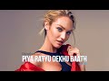 Piya Ratyu Dekhu Baath Remix DJ Banshi Remix Alfa Music New Song