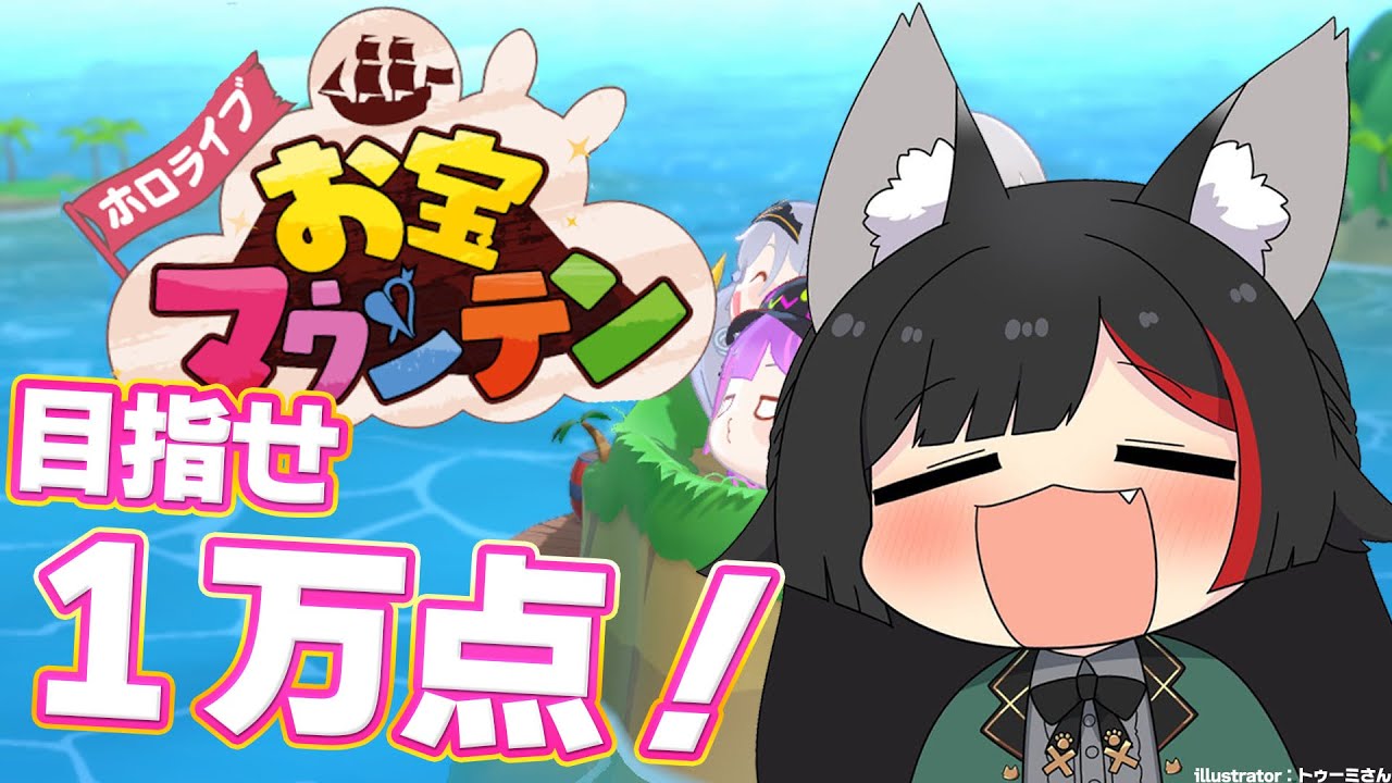 【お宝マウンテン】まだ見ぬ1万点を目指して・・【 ホロライブ / 大神ミオ 】