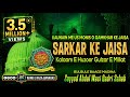 Sarkar Ke Jaisa Mere Sarkar Ke Jaisa Kalaam E Gulzar E Millat By Sayyed Abdul Wasi Razavi Sahab