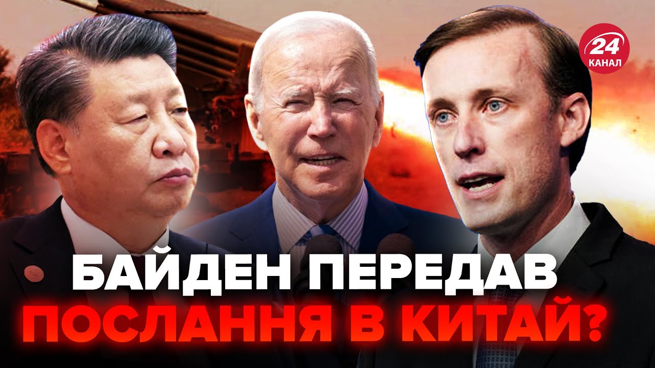 ❗️Салліван ТЕРМІНОВО полетів в Китай. США ДОМОВИЛИСЬ із Сі про війну в Україні? Розкрили ДЕТАЛІ