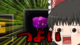 【ゆっくり実況】シロタマゴテングタケはつよい【マインクラフトダンジョンズ】