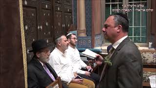 קדיש לחן אל נעלה רפא החזן רם מזרחי עונג שבת צו תשפ''ו