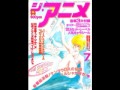 HD The Southern Wind Of LOVE Vent Du Sud AMOUR ANL 1035 Super Dimension Cavalry Southern Cross