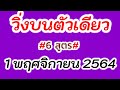หวย lotto