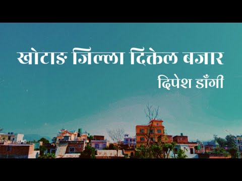 Mari Gaye Mataiko Sirani - Khotang Jilla Diktel Bazar | Dipesh Dangi Cover