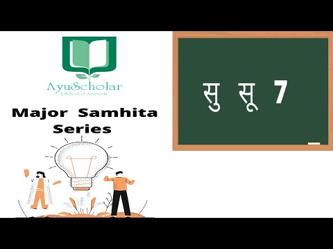 Sushruta Sutrasthana -7 (Major Samhita Series)#aiapget#ayurveda#bams#Dr Charu Sharma(AIR-1-AIAPGET)