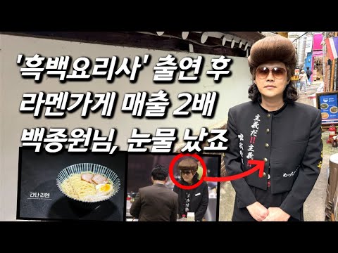흑백요리사 초반에 나와서 광탈한 사람들 근황