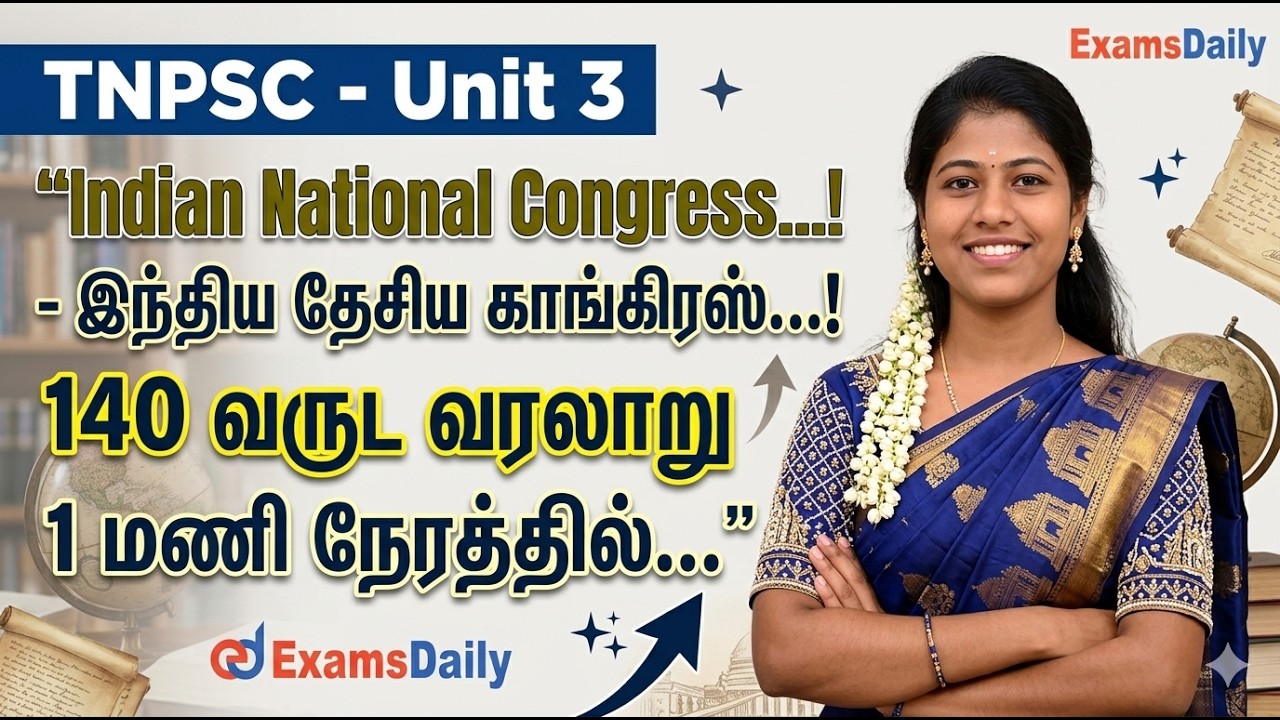 Indian National Congress...!இந்திய தேசிய காங்கிரஸ்....! 140 வருட வரலாறு 1 மண