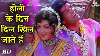 Holi Ke Din Dil Khil Jaate Hain Lyrics - Sholay