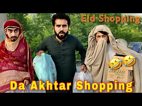 Roja Aw Da Akhtar Shopping | Eid Shopping Pashto Funny Video | Bpv Star