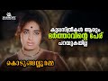 കുലസ്ത്രീകൾ ആരും ഭർത്താവിന്റെ പേര് പ