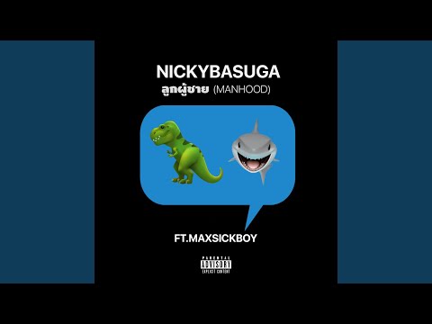 ลูกผู้ชาย (feat. Maxsickboy)