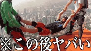 【衝撃】ツッコミどころ満載なGIF動画見ようぜwwwwww【おもしろ動画】Part8