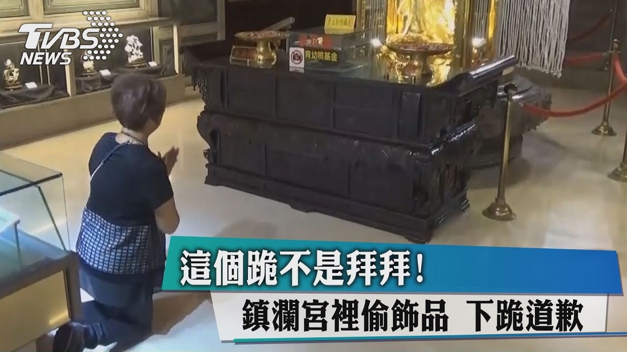 此跪非拜?婦鎮瀾宮媽祖像前 為「這原因」下跪