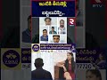 హనీట్రాప్ ముఠా అరెస్టు Bangalore Honey Trap Case RTV