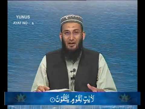 Sout ul Quran - 053 At-Taubah 120 to Younus 15