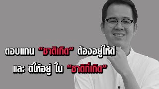การตอบแทนคุณแผ่นดิน