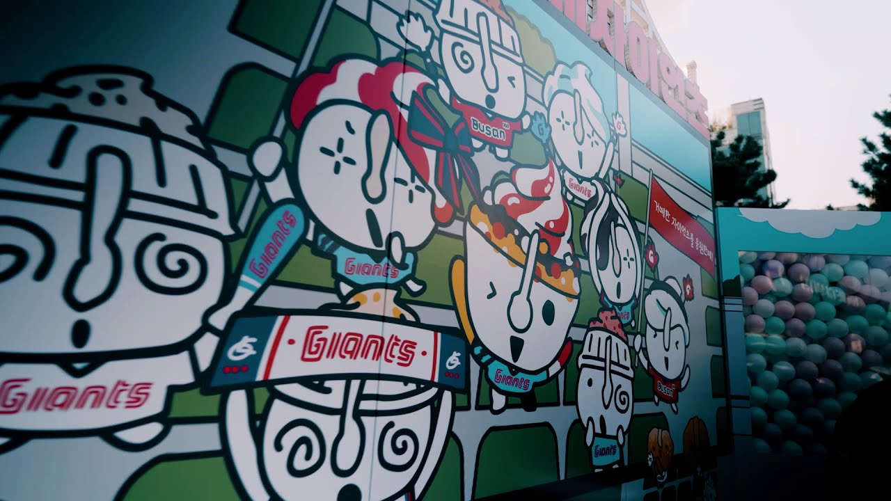 떼리앙 승요였떼! | 롯데리아 떼리앙 X 롯데자이언츠 제휴 부스 현장 스케치