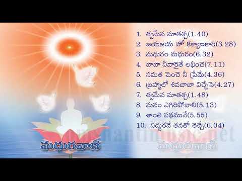 04-Madhurvani (Telugu Songs)
