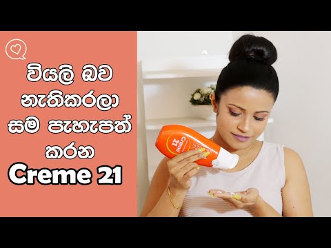 Best Creme21 Creams And Body Lotions To Get Healthy Glow