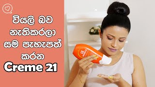 Best Creme21 Creams And Body Lotions To Get Healthy Glow