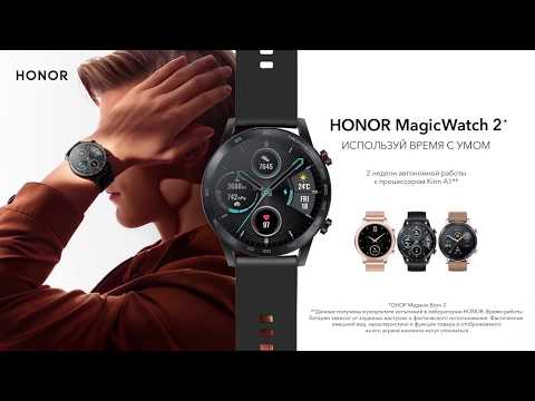 HONOR MagicWatch 2. Усовершенствованная техника бега
