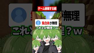 苦手なもの教えて？ #マイクラ #かんなちゃろ #あるある